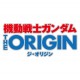 HG - Gundam The Origin