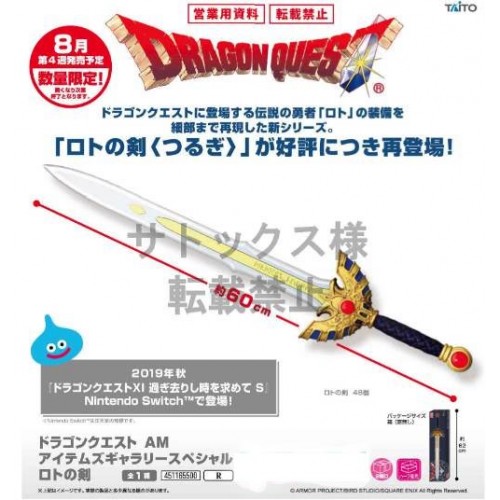 Dragonblade riven sword, Hobbies & Toys, Toys & Games on Carousell