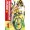 Yowamushi Pedal Volume 1 - Loot Crate Exclusive Edition
