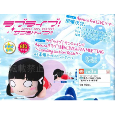 01-26798 Love Live! Sunshine!! - MEJ Nesoberi Plush - Dia Kurosawa