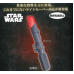 CM-20143 Bandai  Star Wars Light Saber Keychain 500y