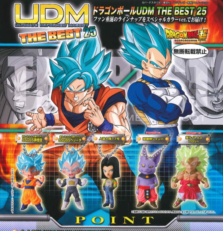 Portachiavi Mascotte Dragon Ball Super UDM V Jump Special 05 - Super Saiyan Gogeta, Figura 4 Cm, Importazione Giappone