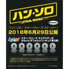 CM-24729 Bandai A star Wars Story Kore Chara Star Wars Collection 03 Han Solo 300y