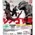 M1-09570 Shin Godzilla Mini Figure (HG) High Grade 300y