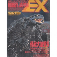 05-31004 Hobby Japan Ex (Winter 97) Gamera Cover